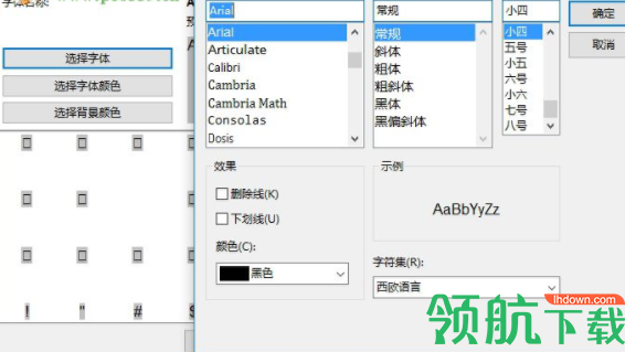 AlternateFontExport字体导出工具官方版