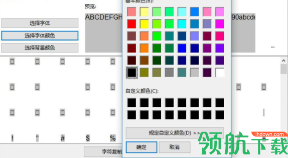AlternateFontExport字体导出工具官方版