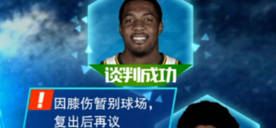 NBA篮球大师安卓版