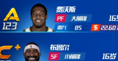 NBA篮球大师安卓版