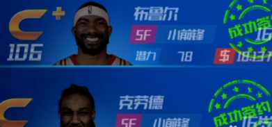 NBA篮球大师安卓版