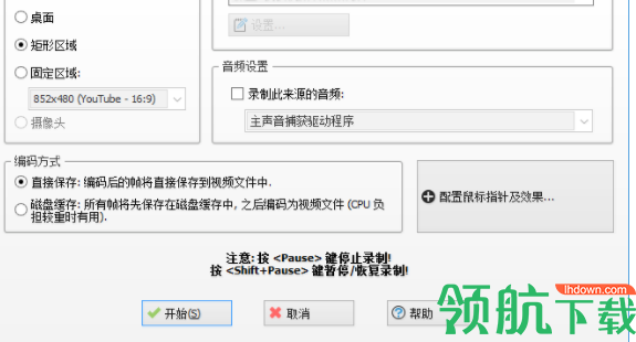 Ashampoo Snap官方版