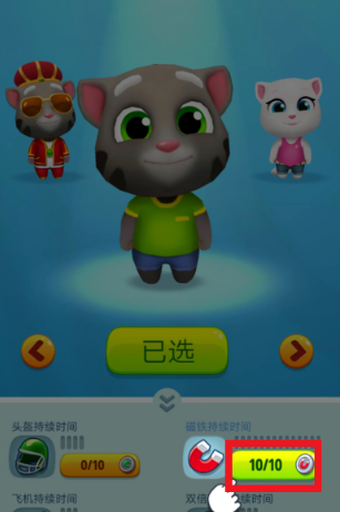 跑酷汤姆猫安卓版