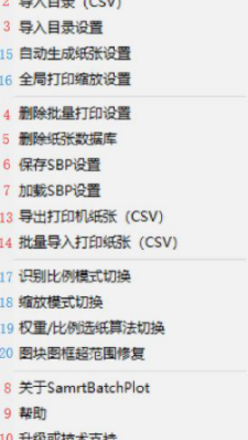 星空CAD批量打印软件官方版