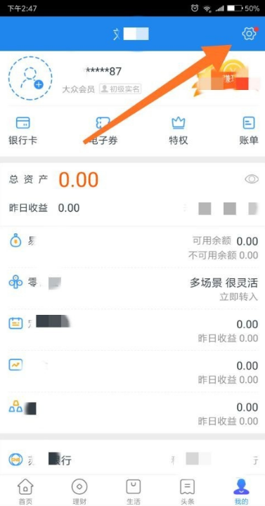 苏宁金融安卓版