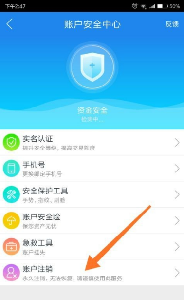 苏宁金融安卓版