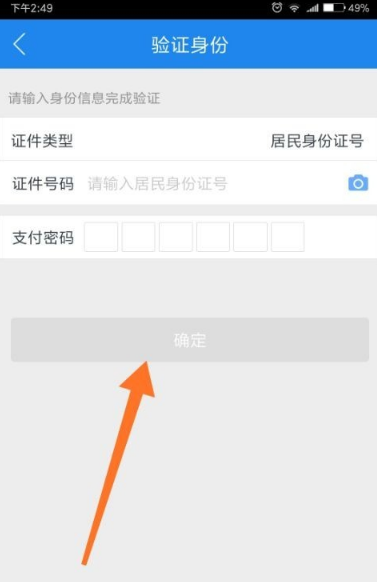 苏宁金融安卓版