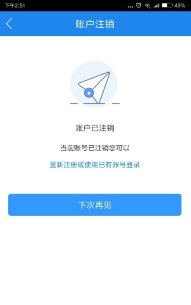 苏宁金融安卓版