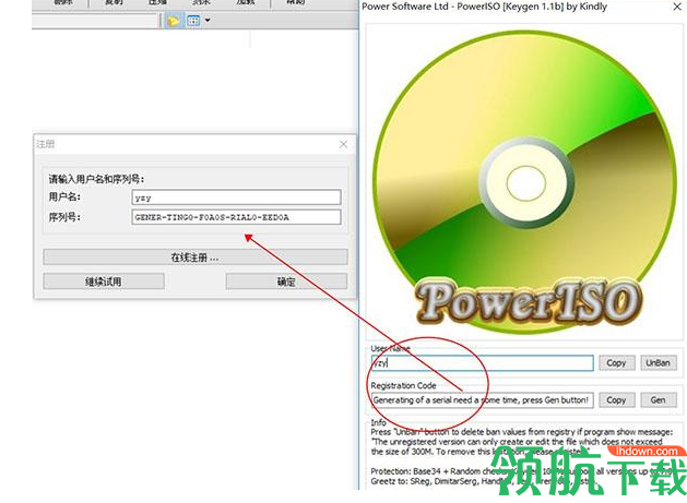 PowerISO虚拟光驱中文破解版(附序列号)