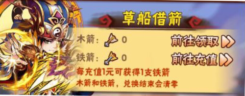 少年三国志安卓版