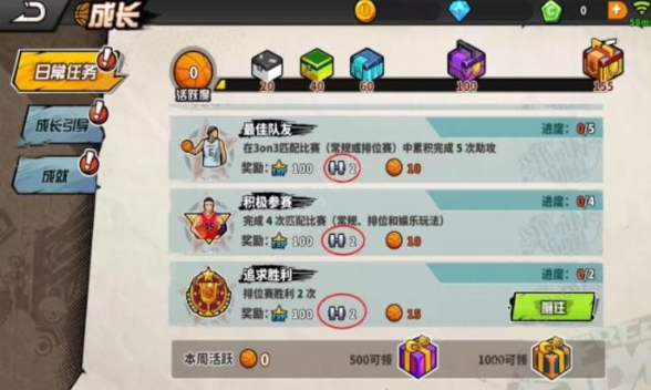 街头篮球安卓版
