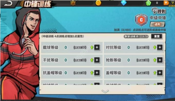 街头篮球安卓版