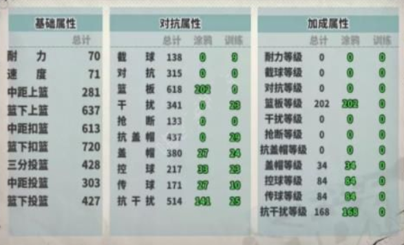 街头篮球安卓版