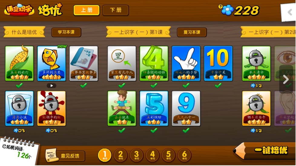 教育,学习,儿童