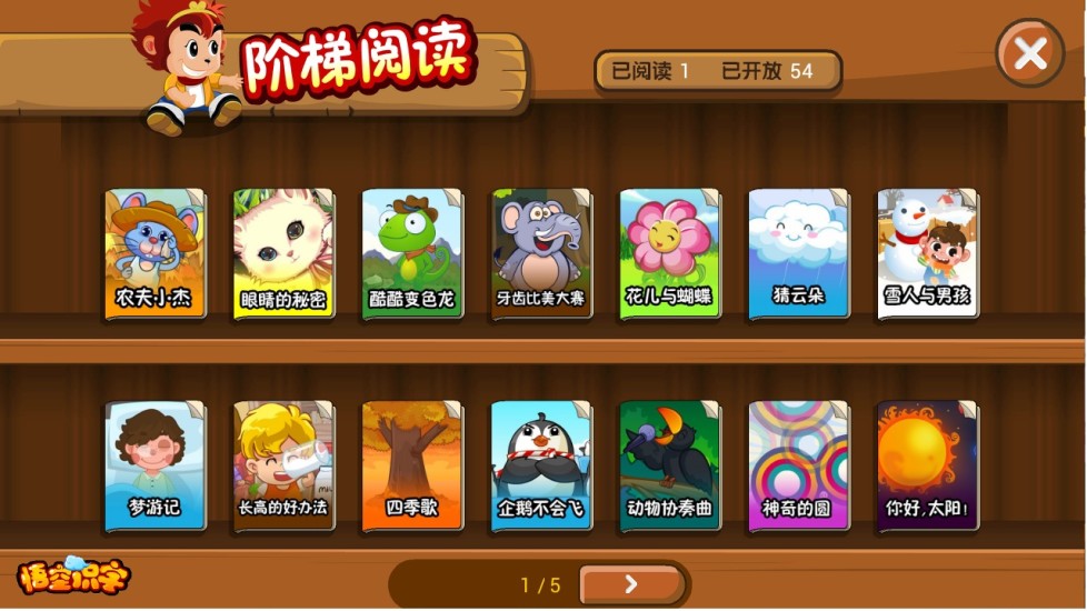 教育,学习,儿童
