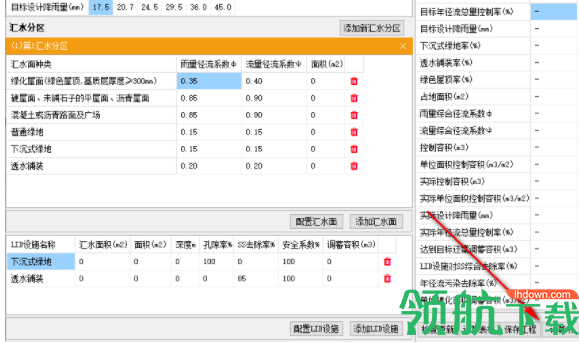 佑鸣海绵城市辅助计算软件官方版