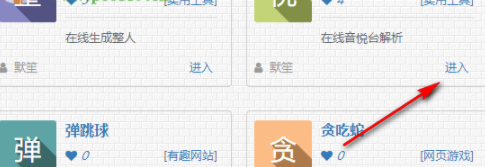 默笙网页在线工具箱官方版