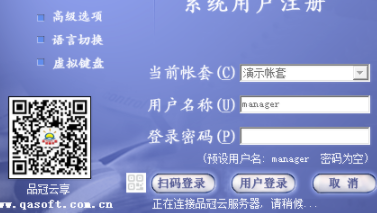 品冠统计过程控制系统官方版