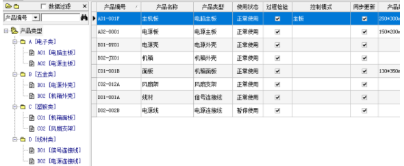 品冠统计过程控制系统官方版