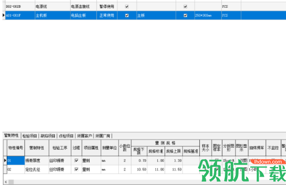 品冠统计过程控制系统官方版