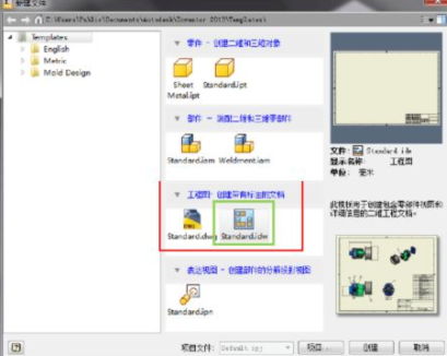 AutodeskInventorProfessional2020破解版