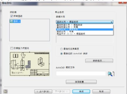 AutodeskInventorProfessional2020破解版