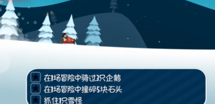 滑雪大冒险破解版