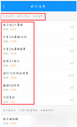 每日瑜伽APP