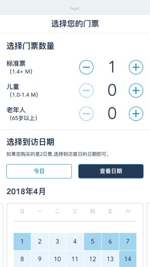 旅行,门票