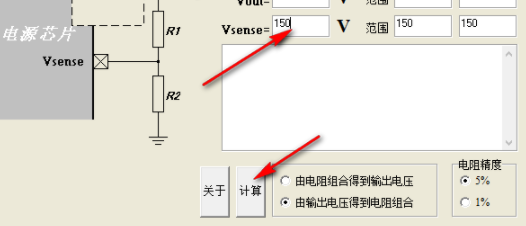 PowerHelper电源设计助手官方版