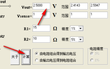 PowerHelper电源设计助手官方版