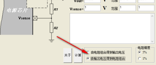 PowerHelper电源设计助手官方版