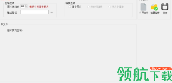 PhotosCompress图片压缩工具官方版