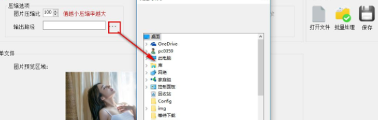 PhotosCompress图片压缩工具官方版
