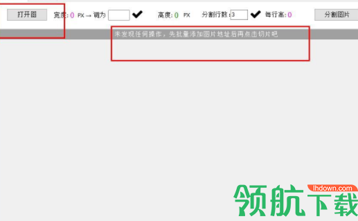 木石图片分割器官方版