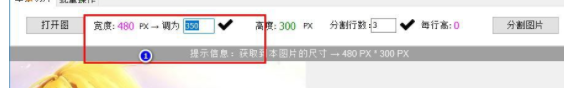 木石图片分割器官方版