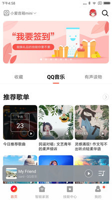音乐,智能管理,智能家居