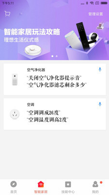音乐,智能管理,智能家居