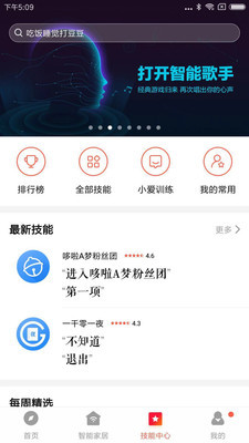 音乐,智能管理,智能家居