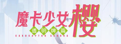 永远的7日之都网易版
