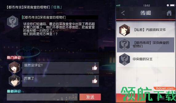 永远的7日之都网易版