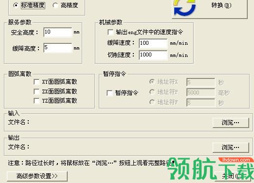 诺诚NC转换器破解版