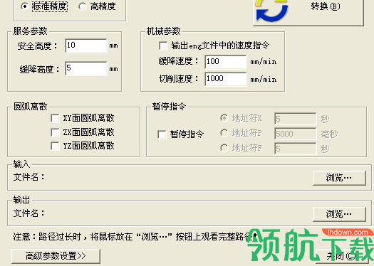 诺诚NC转换器破解版