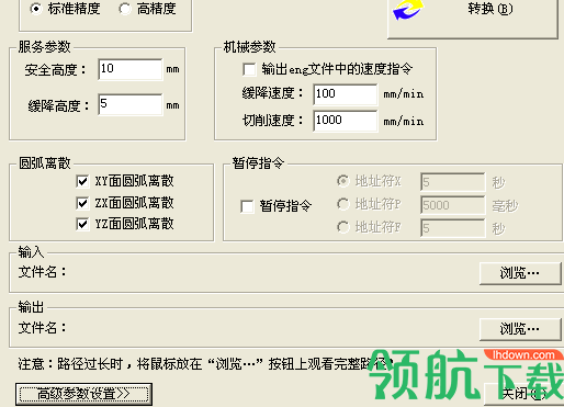 诺诚NC转换器破解版