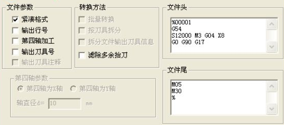 诺诚NC转换器破解版