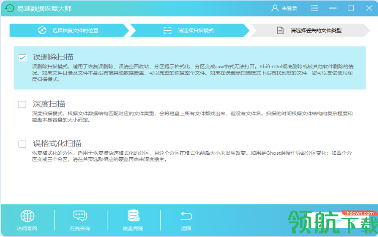 易速数据恢复大师官方版
