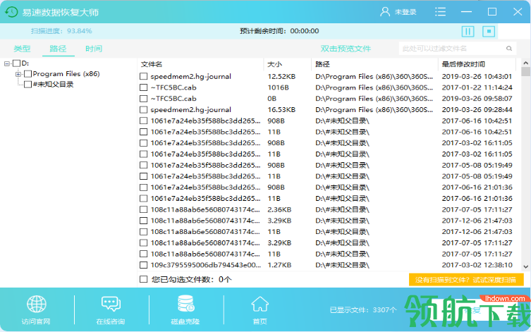 易速数据恢复大师官方版