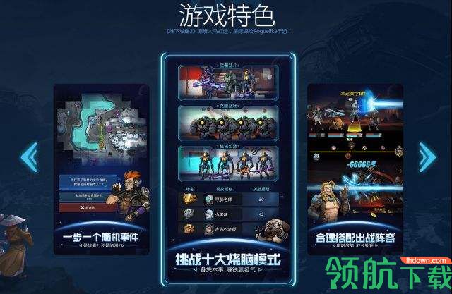 跨越星弧手游