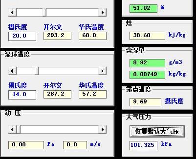 HVACalc(室外气候计算软件)绿色版