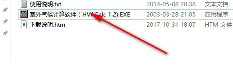 HVACalc(室外气候计算软件)绿色版